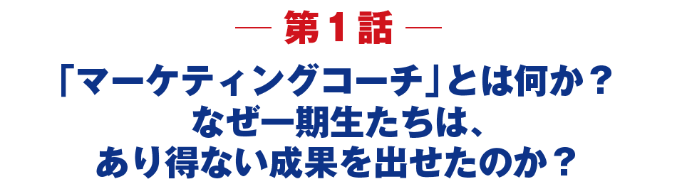 第1話