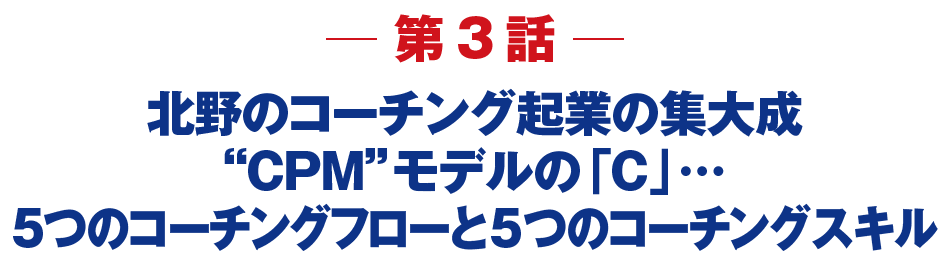 第3話