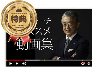 登録特典:その2 安海コーチオススメ動画集め