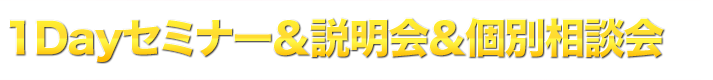 最強のエグゼクティブコーチ養成講座　マスターコース