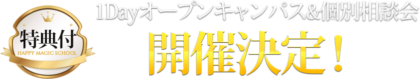 開催決定