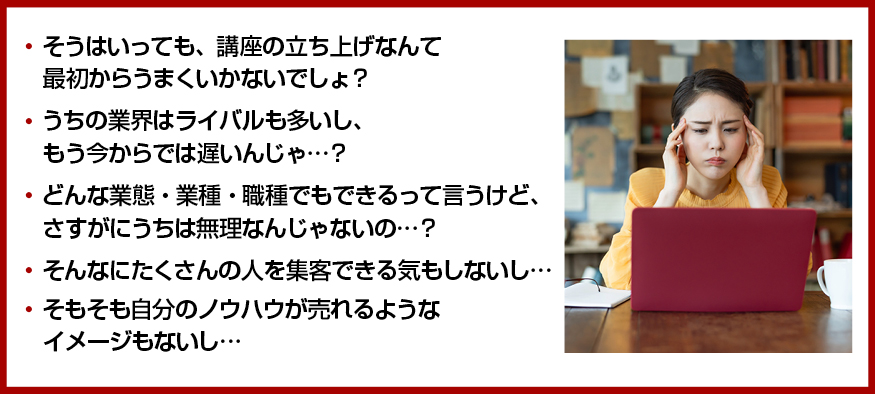 もしかして…こんな心配をしていませんか？