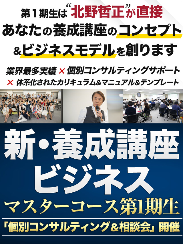 最新の“億超え”ビジネスモデルを紹介 村上宗嗣x村上宗嗣x栗原真実と共にと共に複数のロイヤリティ収入継続安定収入を得られるを得られる新事業を立ち上げませんか？