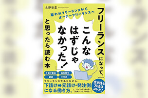 【書籍出版】コンテンツ・コンサル型ビジネスの方は必見です！