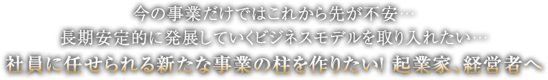 店舗/在庫不要・経験不問・平均利益率50%以上スーツ1着販売して利益10万越えも…